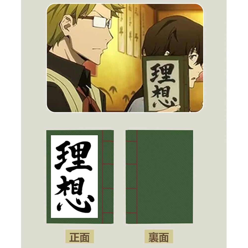 Amazon.co.jp: 文豪ストレイドッグス ノート 手帳 国木田独歩